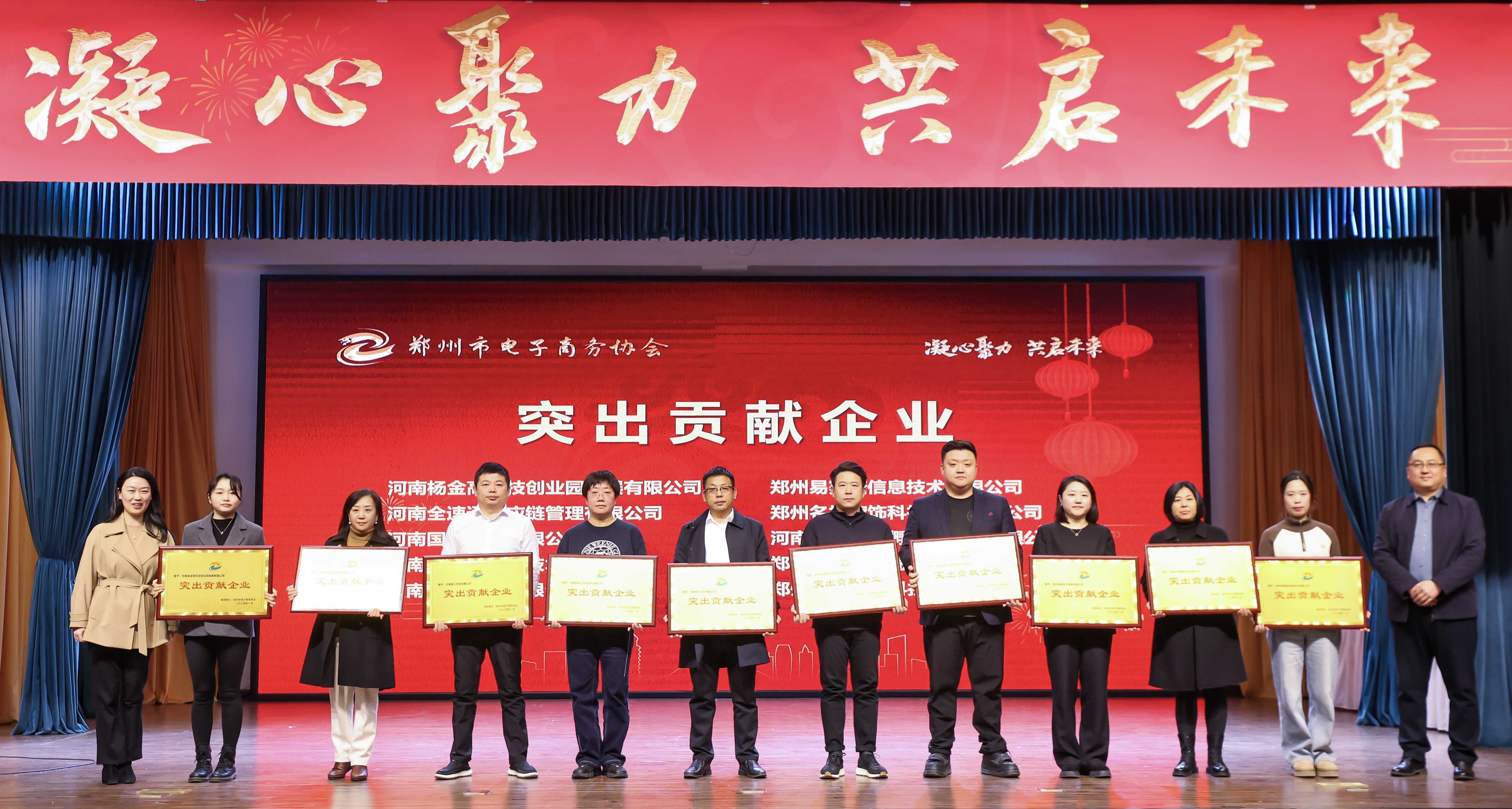 Z6尊龙凯时荣获郑州市电子商务领域“突出贡献企业”荣誉